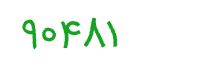 security code