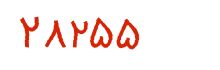security code