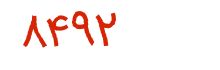 security code