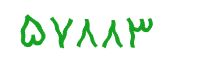 security code