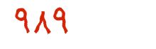 security code