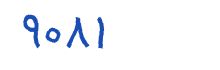 security code