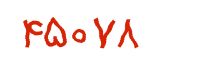 security code
