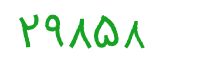 security code