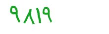 security code