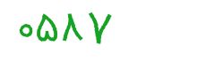 security code