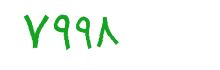 security code
