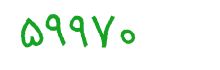 security code