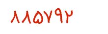 security code