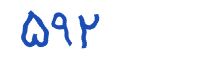 security code