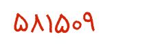 security code