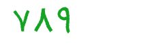 security code