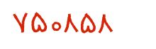 security code