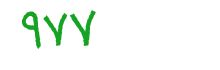 security code