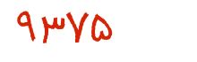 security code
