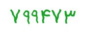 security code