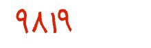 security code