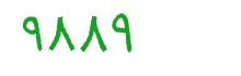 security code