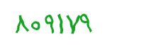 security code