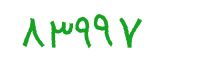 security code
