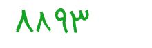 security code