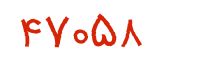 security code