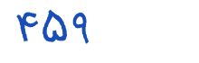 security code