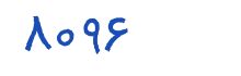security code