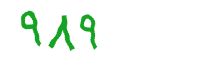 security code