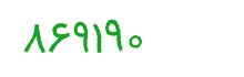 security code