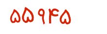 security code