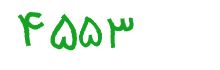 security code