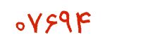 security code