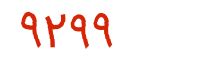 security code