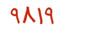 security code