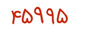 security code