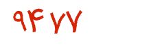security code