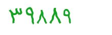security code