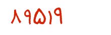 security code