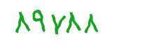 security code
