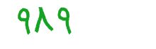 security code