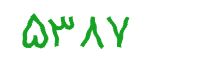 security code