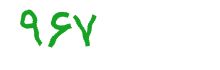 security code