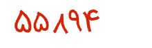 security code