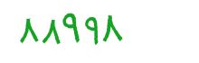 security code