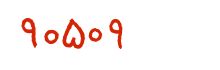 security code