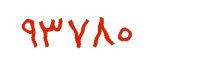 security code