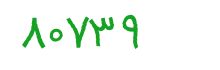security code