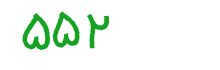 security code