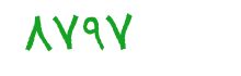 security code